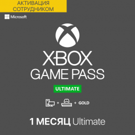 Xbox Game Pass ULTIMATE 1 month (Employee activation)