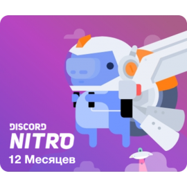 Discord Nitro - 12 month (Activation by employee)