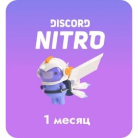 Discord Nitro - 1 month (Activation by employee)
