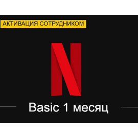 Netflix Basic 1 month (Activation by employee)