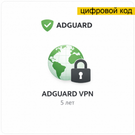 ADGUARD VPN Activation Key for 5 years