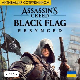 Assassin's Creed Black Flag Resynced  [PS5] - Digital Edition (Ukraine, employee activation)