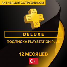 PS Plus Deluxe 12 months (Turkey, employee activation)