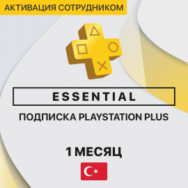 PS Plus ESSENTIAL 1 month (Turkey, employee activation)