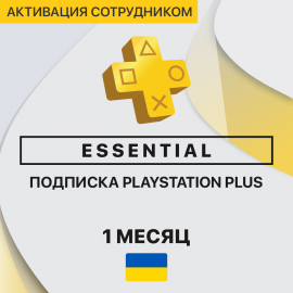 PS Plus Essential 1 months (Ukraine, employee activation)