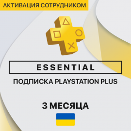 PS Plus Essential 3 months (Ukraine, employee activation)