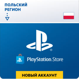 PSN account Poland