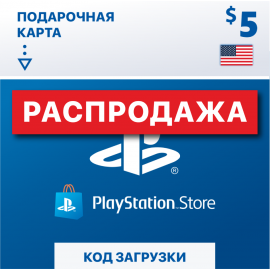 PSN 5 USD (Gift Card)
