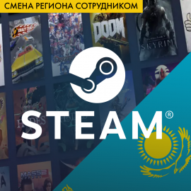  Change Steam region to Kazakhstan