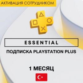PS Plus ESSENTIAL 1 month (Turkey, employee activation)