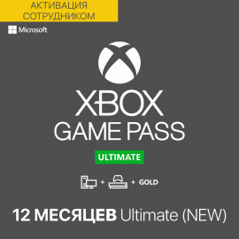 Xbox Game Pass ULTIMATE 12 month - new accounts (Employee activation)