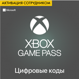 Employee Xbox Game Pass Digital Code Activation